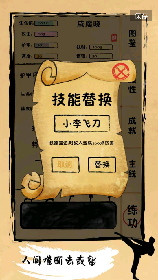 我練功游戲手機(jī)版