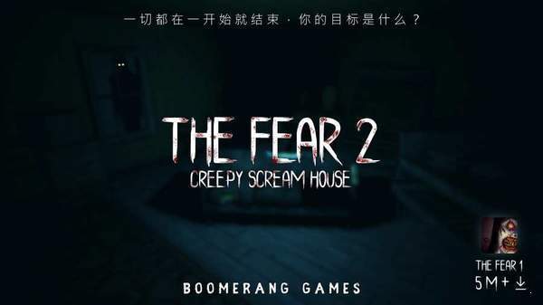 恐懼2中文版