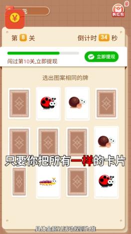 才神紅包版