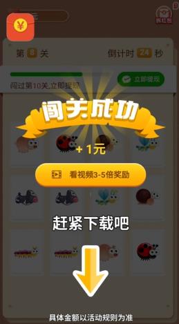 才神紅包版