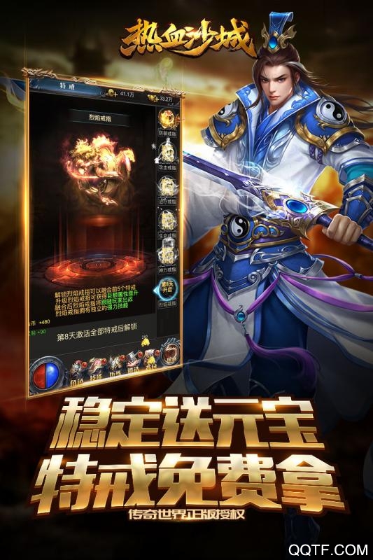 熱血沙城手游新版本