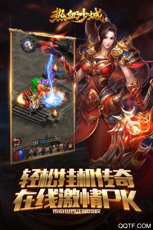 熱血沙城手游新版本