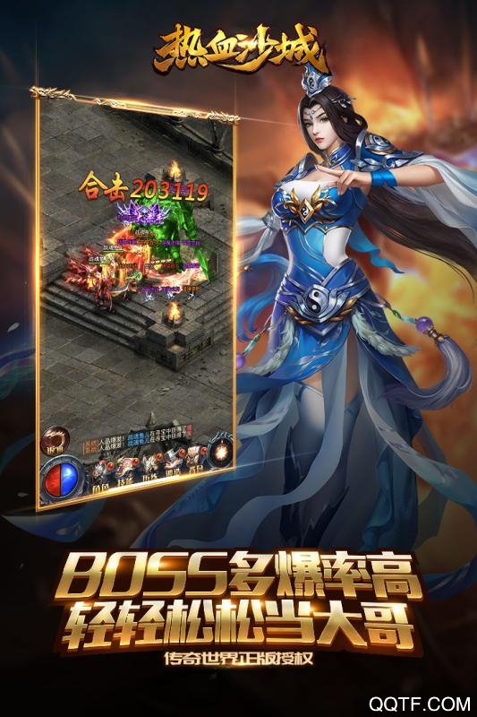 熱血沙城手游新版本