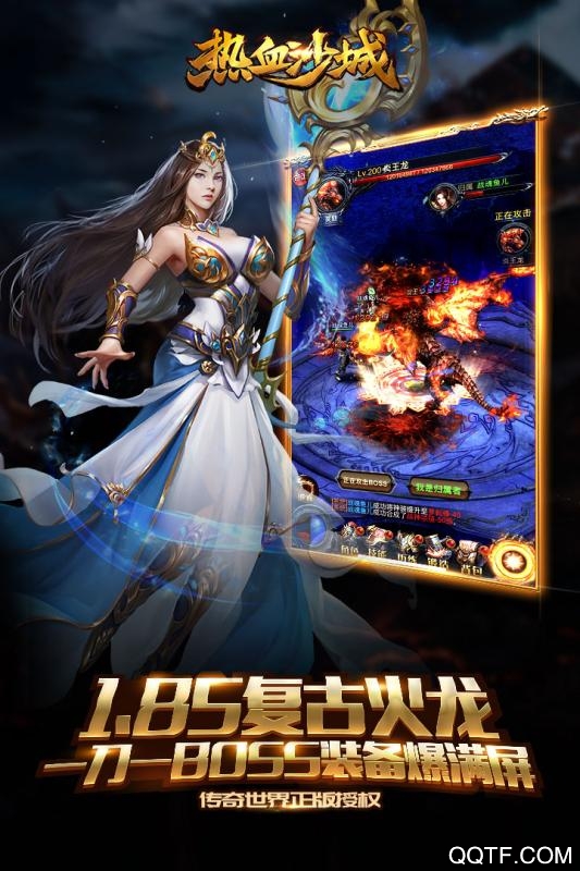 熱血沙城龍高爆版