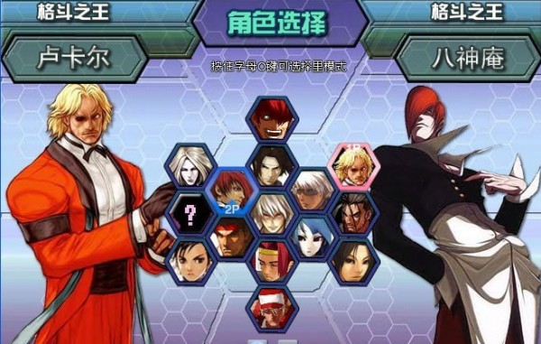 拳皇Wing EX v1.02手機版游戲