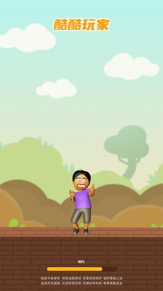 酷玩家手游最新版