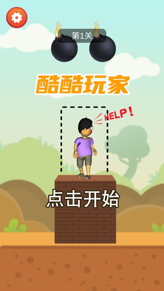 酷玩家手游最新版