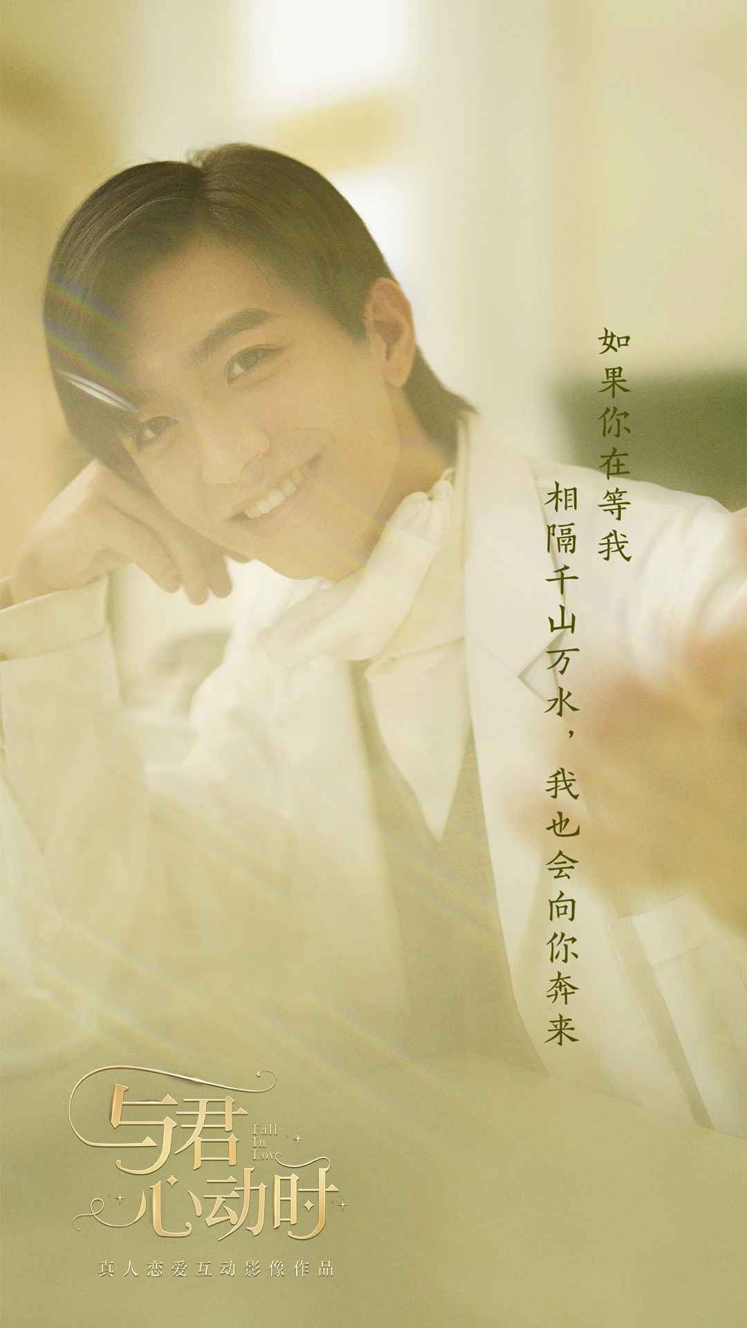 《與君心動時(shí)》完整版