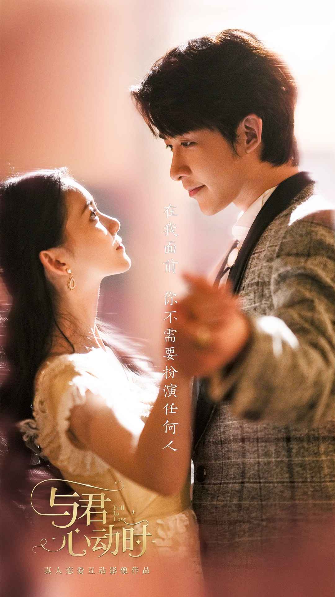 《與君心動時(shí)》完整版