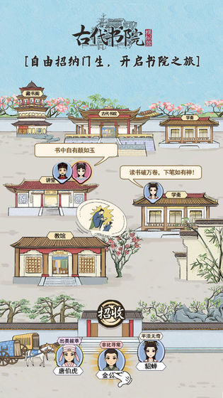 古代書院加速版