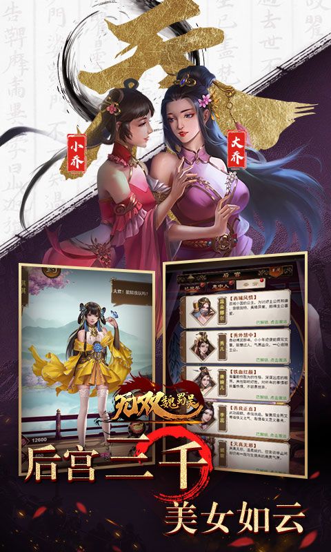 無雙魏蜀吳真充0.1折贈5萬