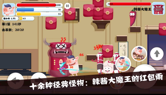 豬豬公寓2.0手游