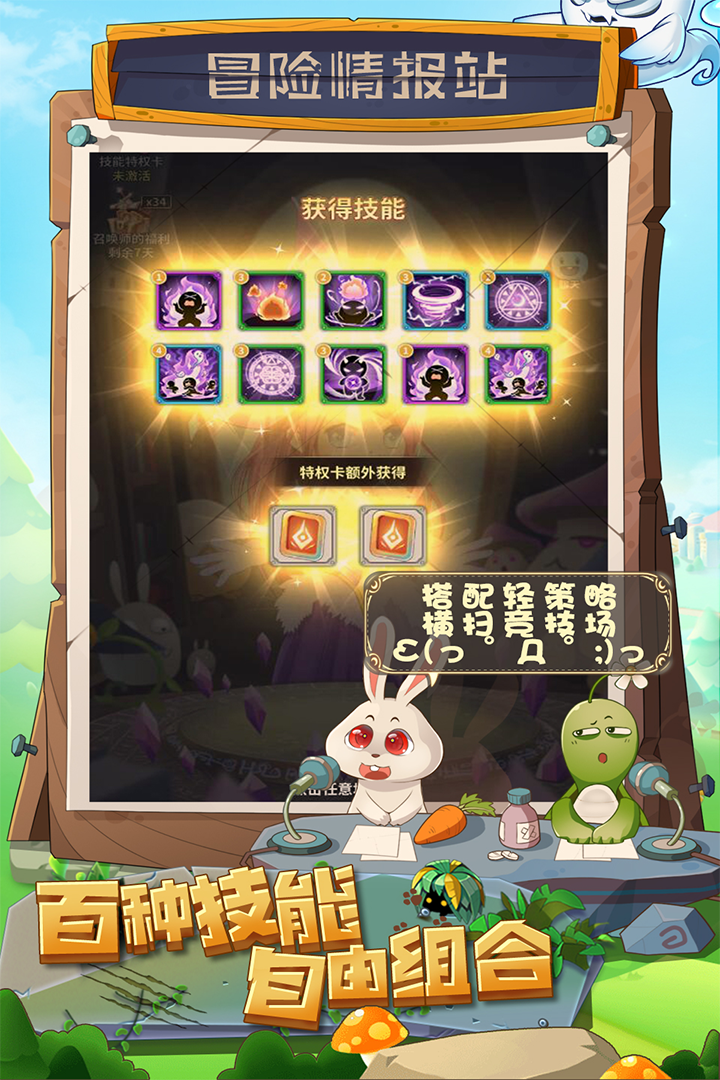 少年冒險(xiǎn)王新版本
