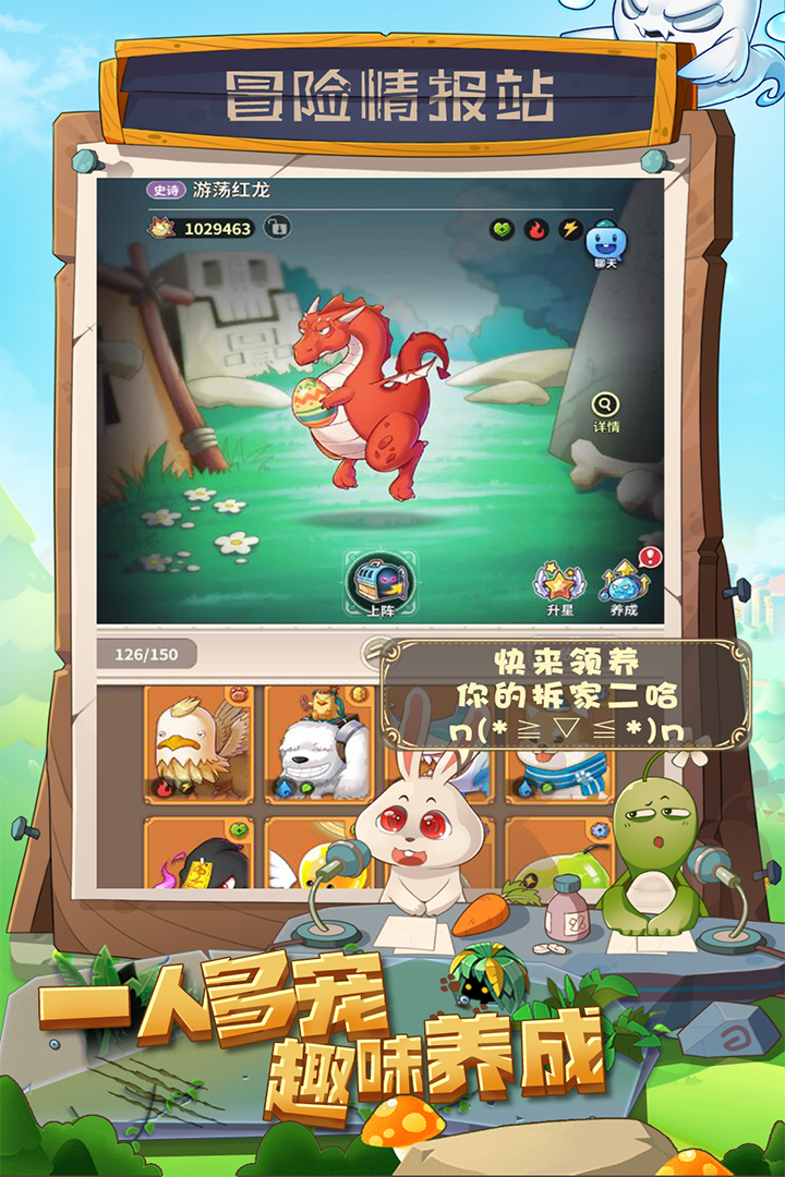 少年冒險(xiǎn)王新版本