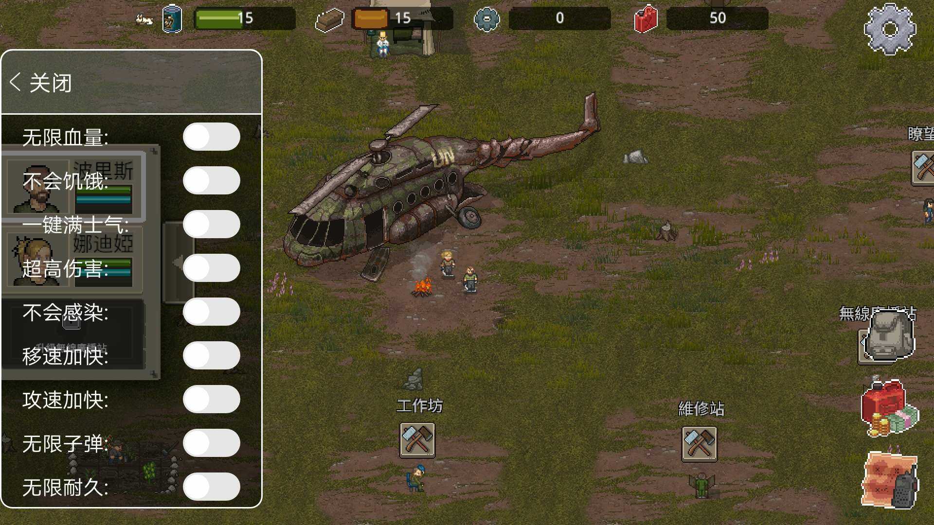 迷你DayZ2修改器