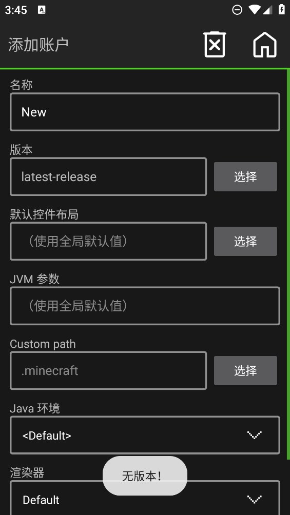 Pojav Beta官方版游戲