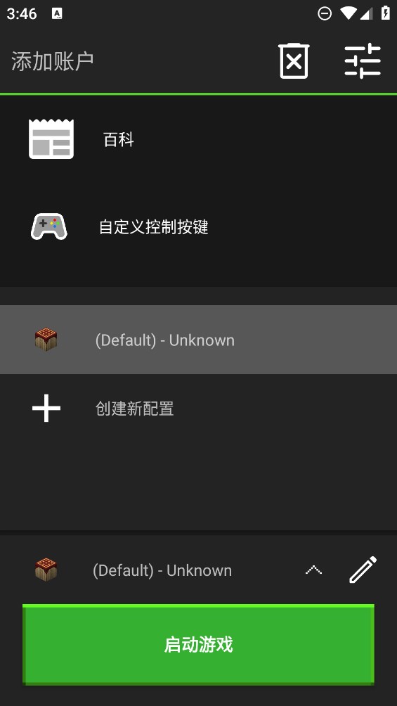 Pojav Beta官方版游戲