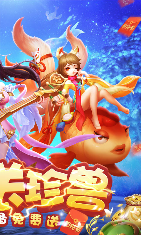 柔情小師妹的專屬神獸版