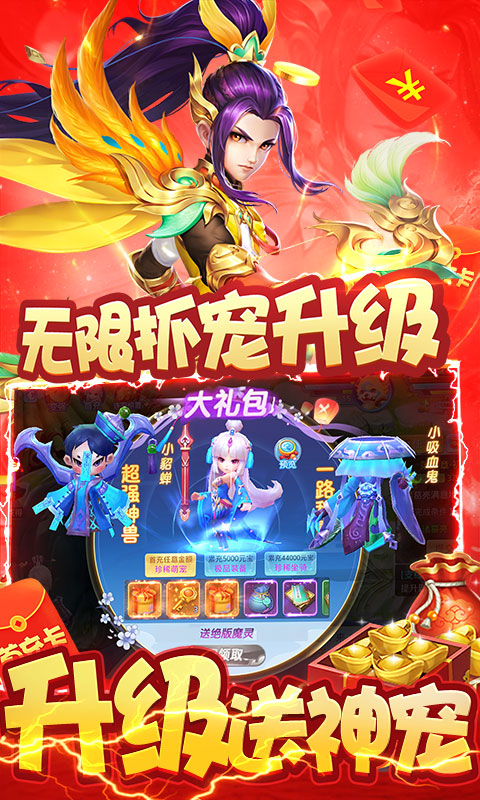 柔情小師妹的專屬神獸版