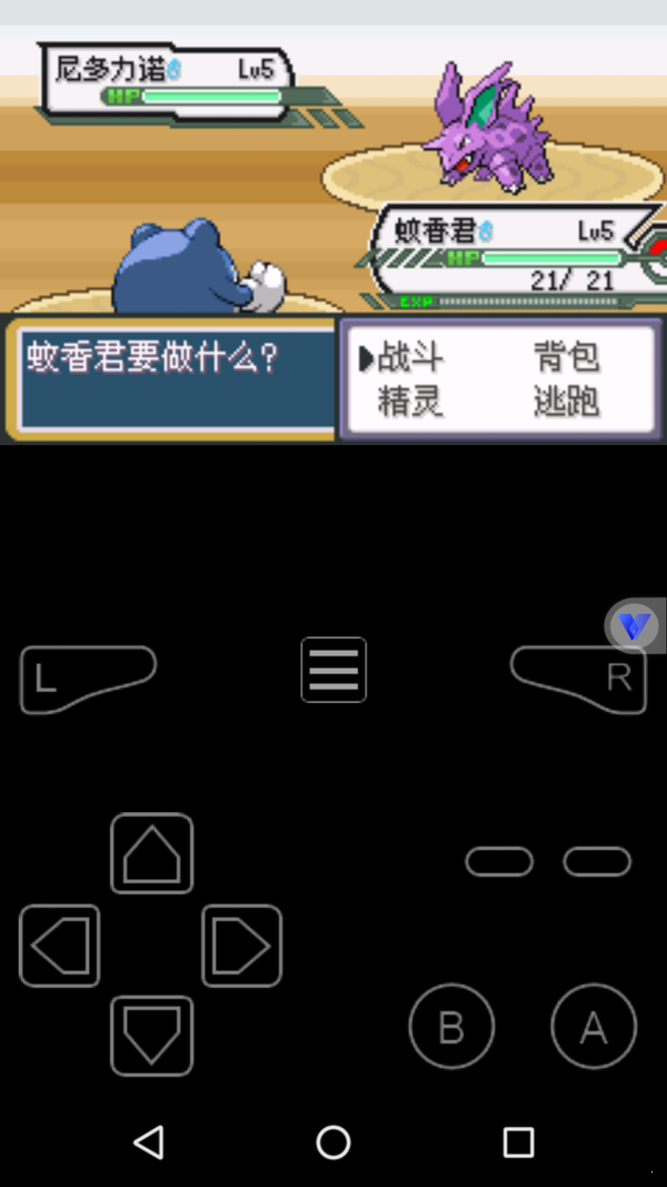 口袋妖怪赤特別篇2.0版