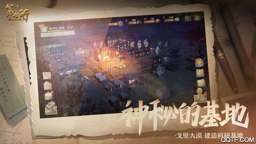 第九所九游版游戲