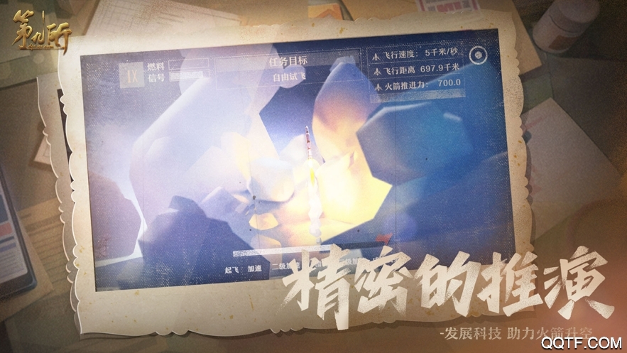 第九所九游版游戲