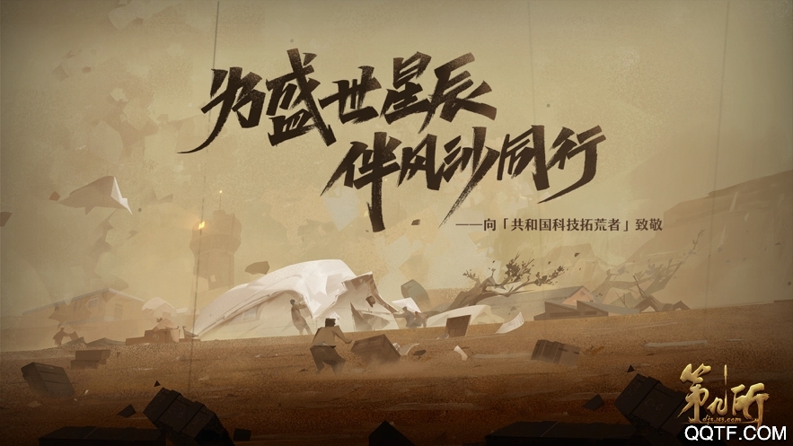 第九所九游版游戲