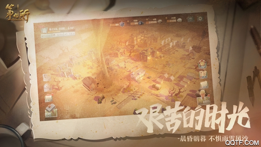 第九所九游版游戲