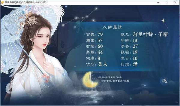后妃成長手札清軟2.13全服裝版