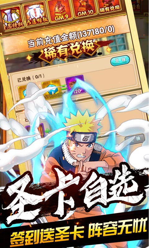 影歌GM商城卡版