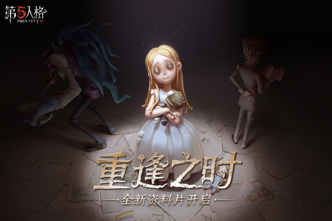 第五人格小米客戶端