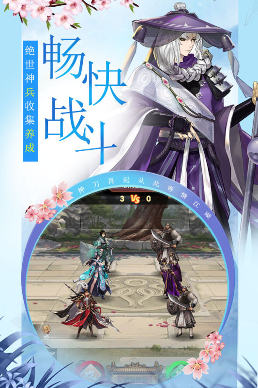 小李飛刀：武林盟主官方版