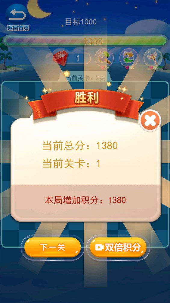 快樂星星消除游戲官方版下載