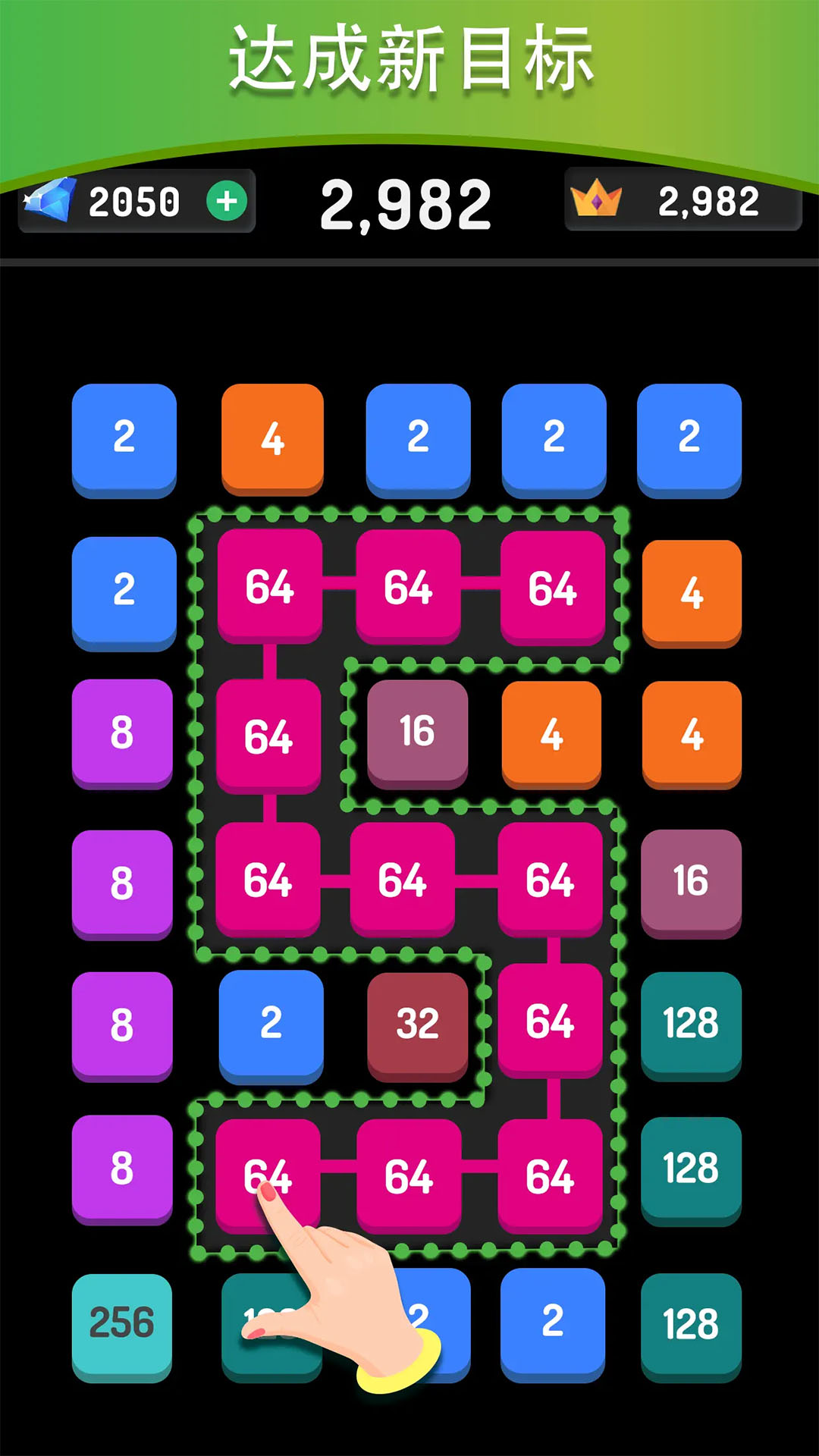 連線消除2248新版本