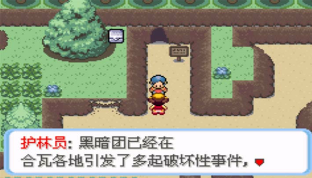 口袋妖怪命運紅寶石作弊版