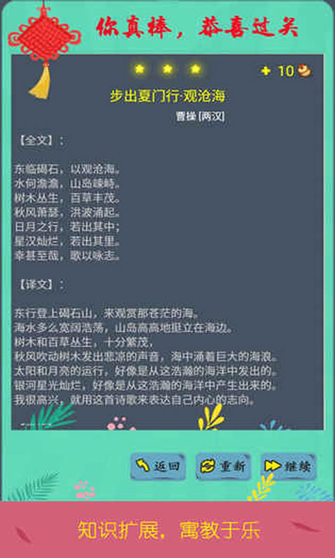 詩(shī)詞酷玩游戲正版