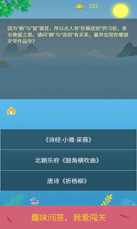 詩(shī)詞酷玩游戲正版