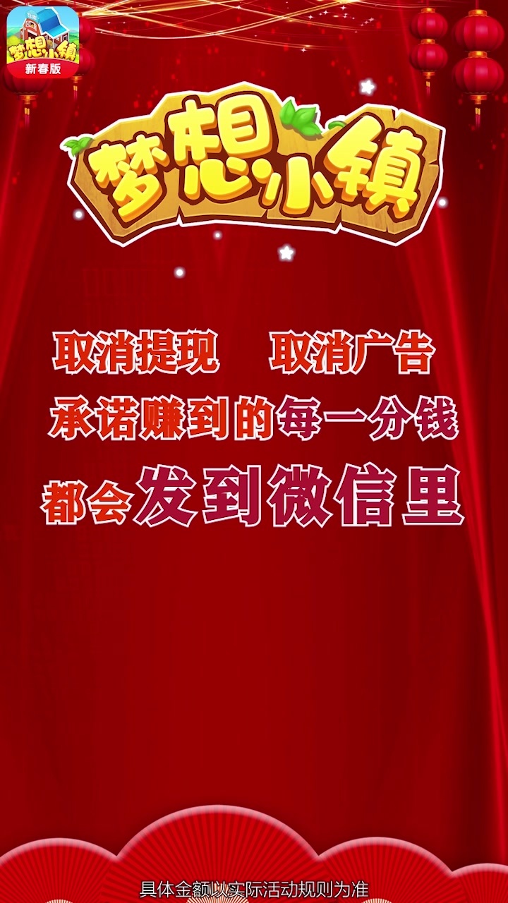 夢想小鎮(zhèn)豐收季