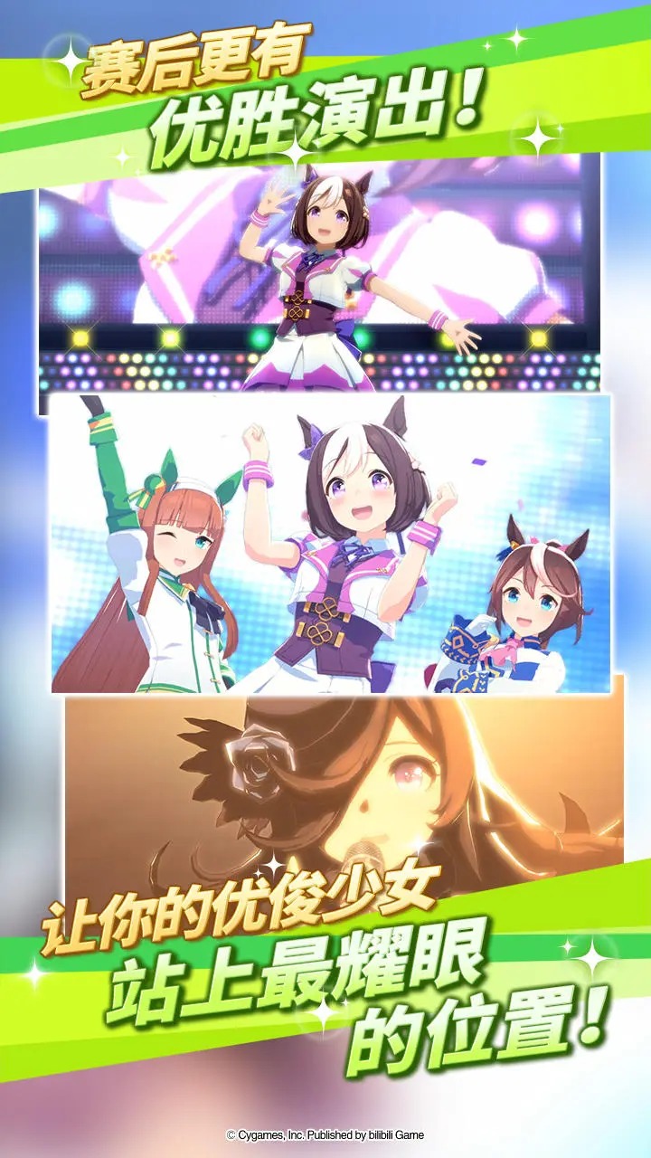閃耀優(yōu)俊少女國(guó)服手游