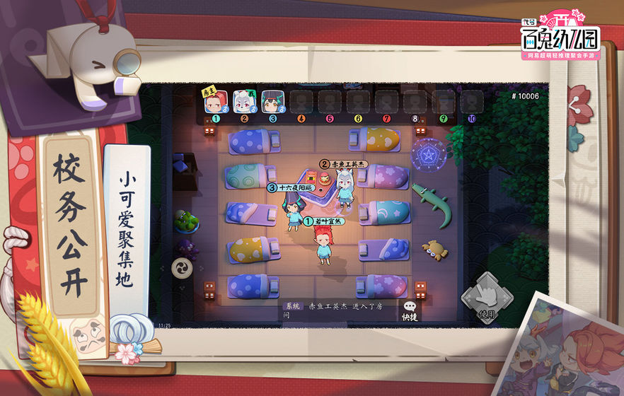 百鬼幼兒園測試服