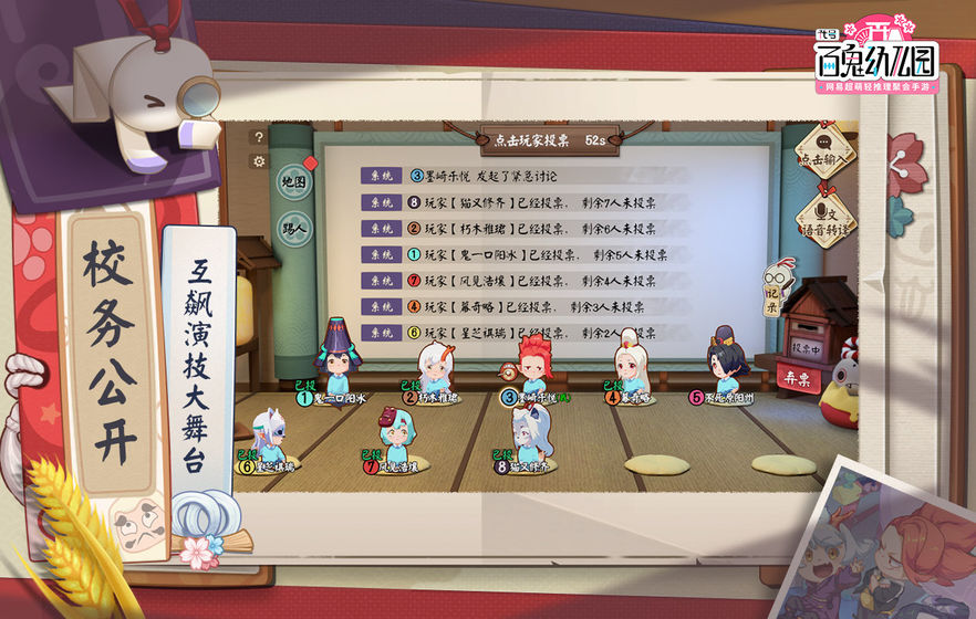 百鬼幼兒園測試服
