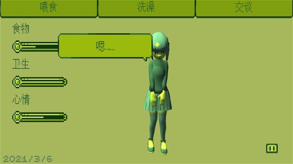 電子女孩游戲中文版