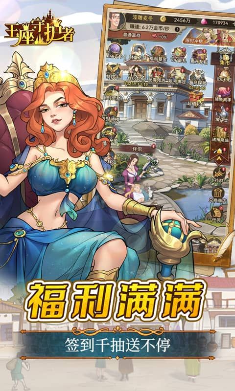 王座守護者0.05折航海版