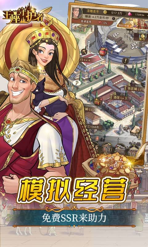 王座守護者0.05折航海版