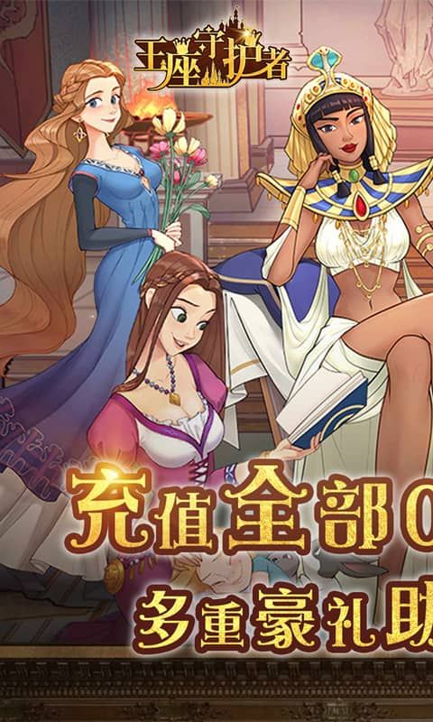 王座守護者0.05折航海版