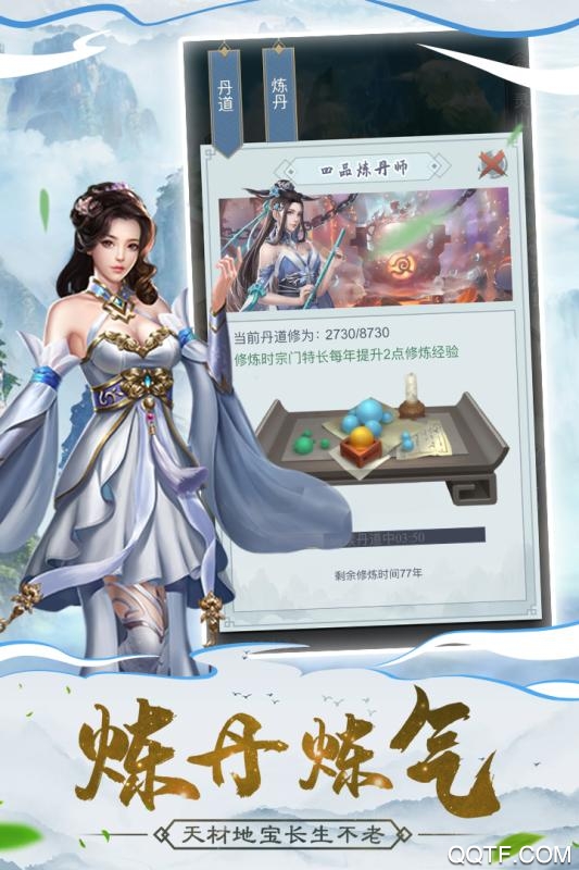 仙命決正版游戲