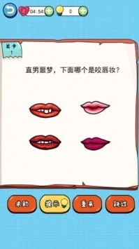 我腦瓜賊好APP版