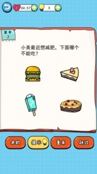 我腦瓜賊好APP版