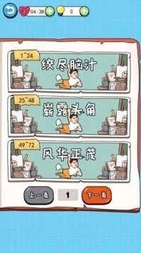 我腦瓜賊好APP版