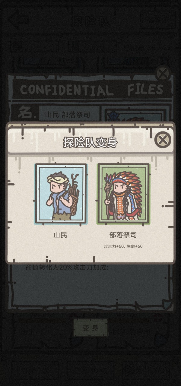 幸存者之營(yíng)